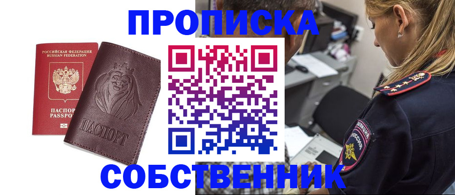 прописка для военкомата в Петрозаводске