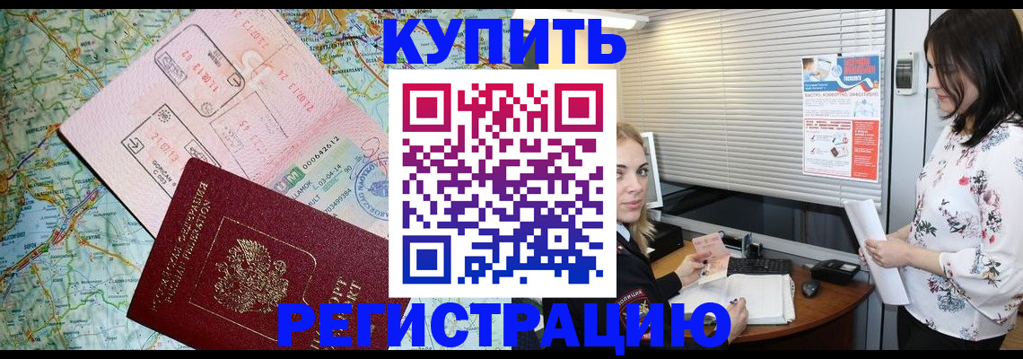 регистрация в Петрозаводске