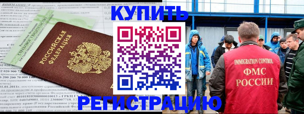временная регистрация для школы в Петрозаводске