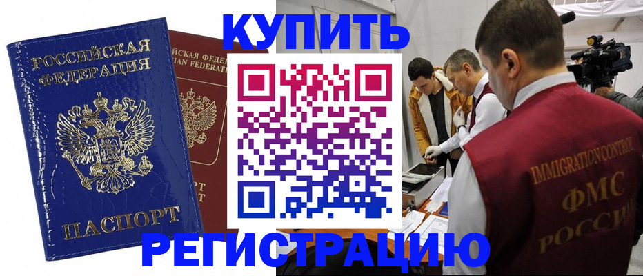 временная регистрация недорого в Петрозаводске