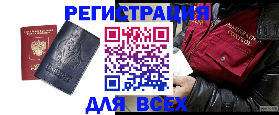 временная регистрация законно в Петрозаводске