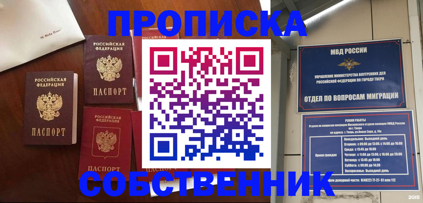 временная регистрация надежно в Петрозаводске
