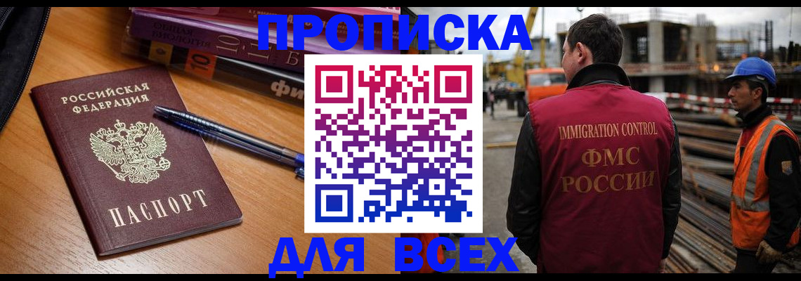 временная регистрация законно в Петрозаводске