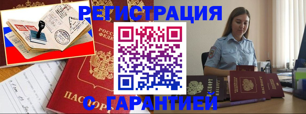 миграционный учет в Петрозаводске