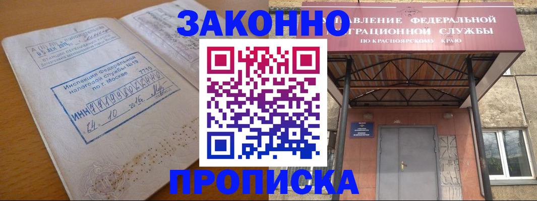 прописка гарантия в Петрозаводске