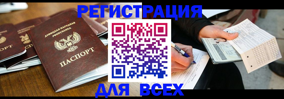 временная регистрация купить в Петрозаводске